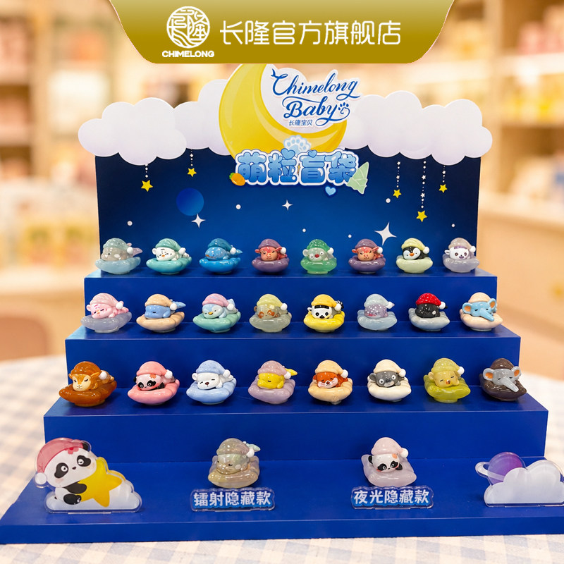 长隆盲盒 动物baby萌粒妹猪手办虎鲸睡帽摆件送朋友收藏礼物