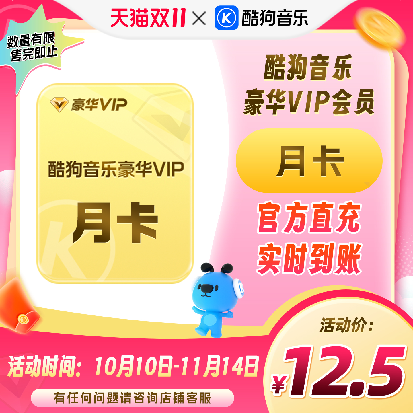 【下拉详情抢限量补贴价】酷狗音乐豪华会员月卡1个月VIP到账31天