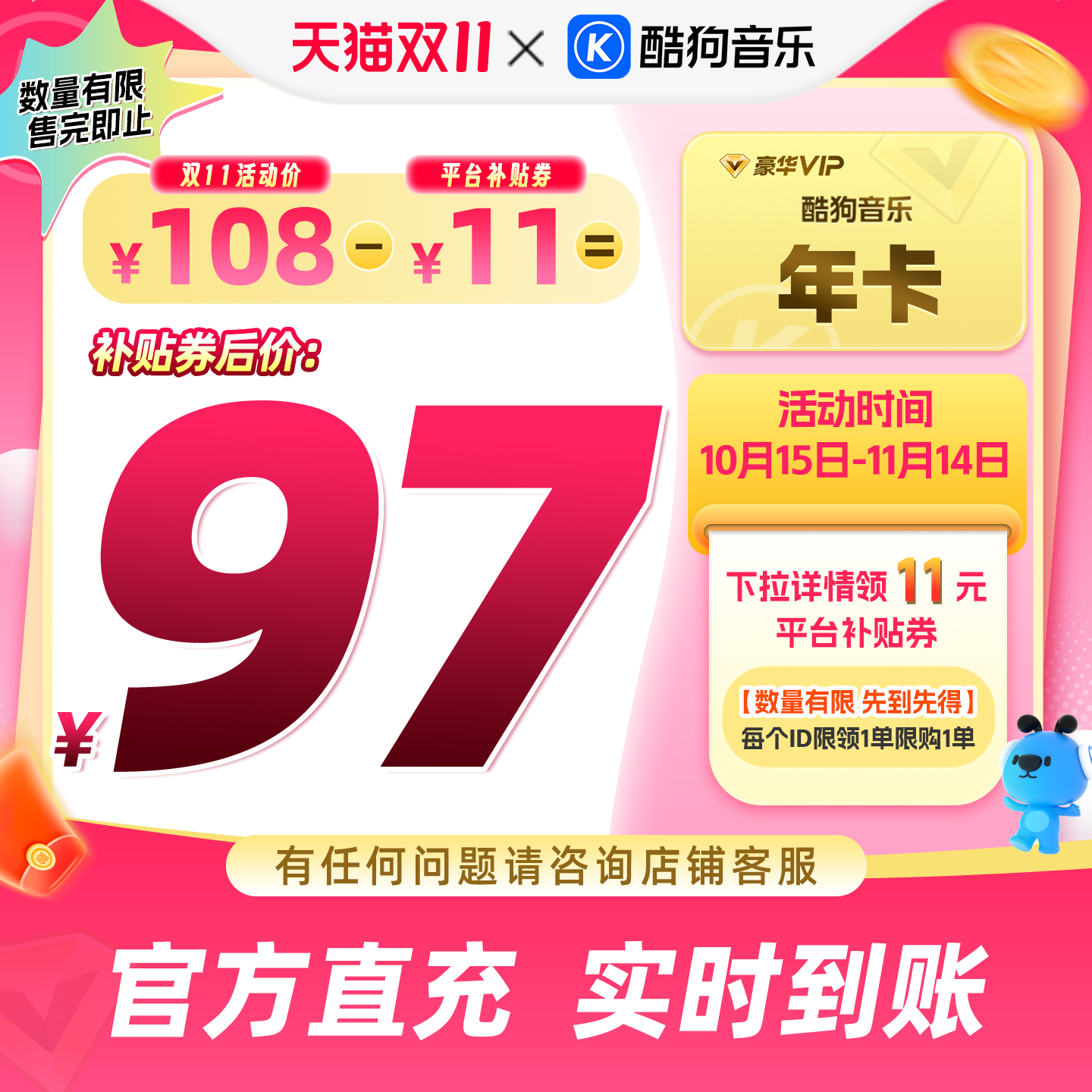 【官方直充秒到账】酷狗音乐豪华VIP会员年卡12个月直充到账372天