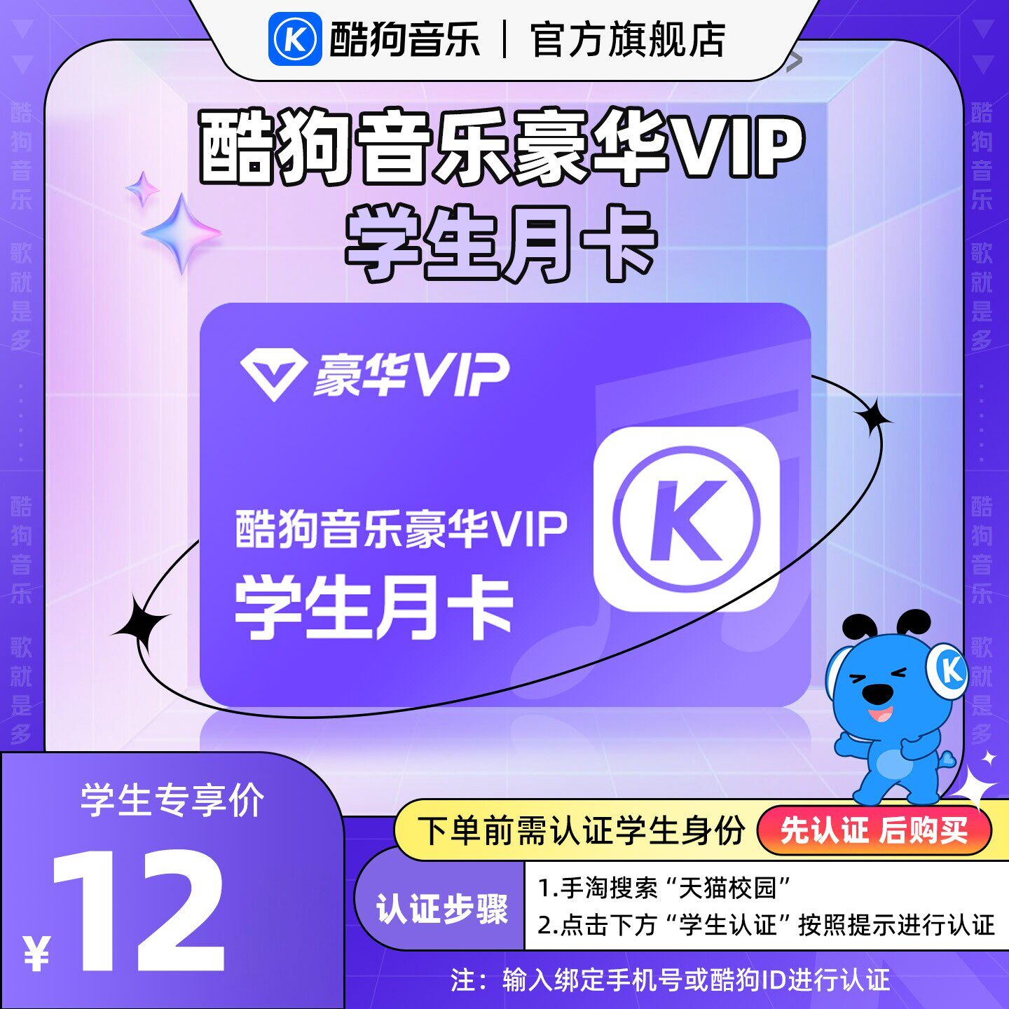 【学生专享价】酷狗音乐豪华会员月卡1个月VIP 直充到账31天