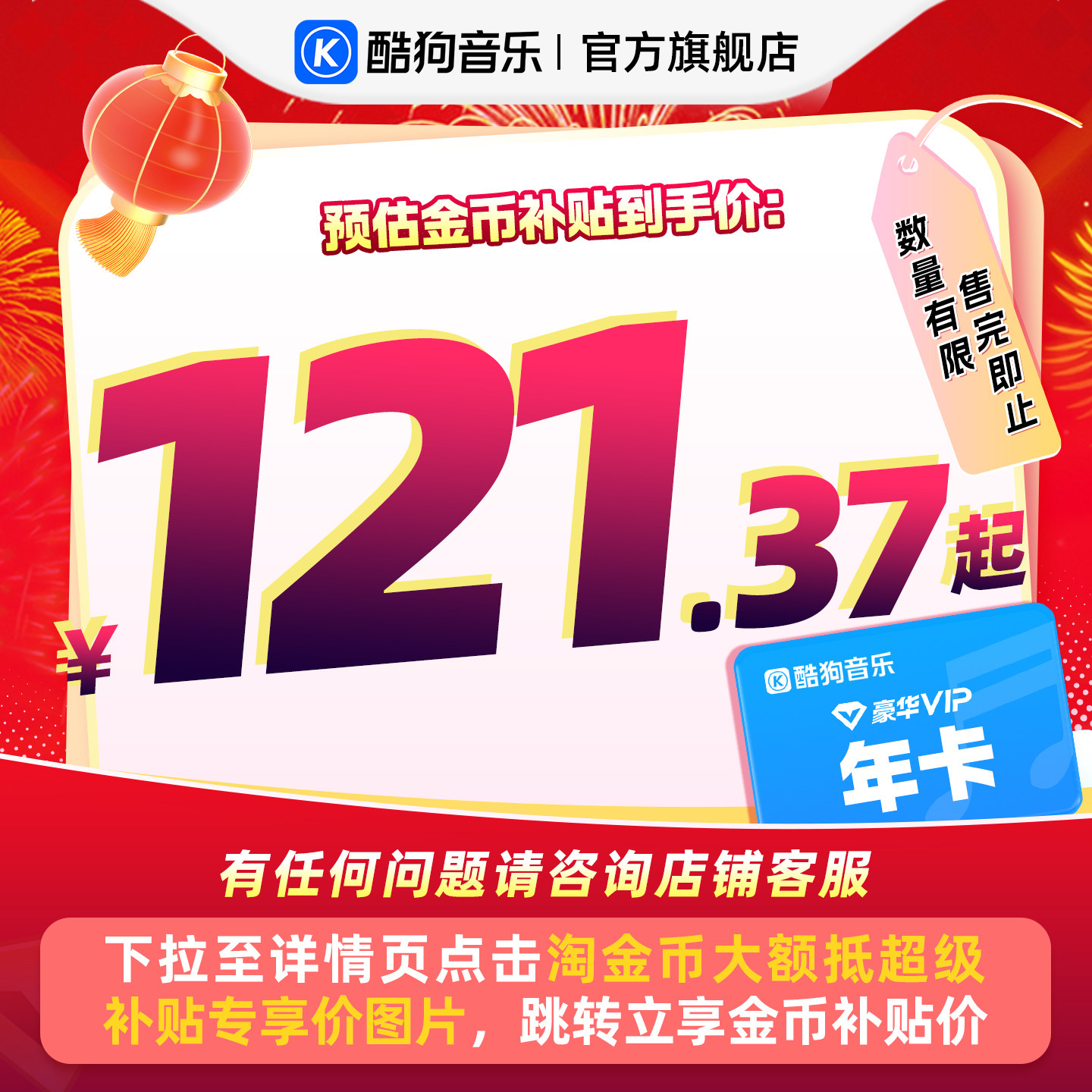 【官方直充秒到账】酷狗音乐豪华VIP会员12个月年卡直充到账372天