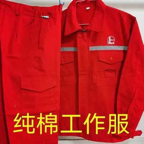 中石化纯棉套装焊工长袖防烫电焊