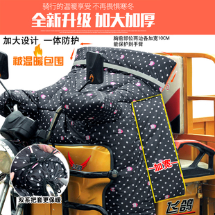 加厚摩托车防风被双面连体防水加绒保暖手套 电动三轮车挡风被冬季