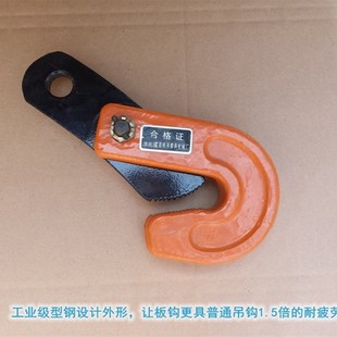钢板起重钳L吊钩子夹钳平吊横吊水平吊夹子夹具模锻0.8t1.6T2.5吨