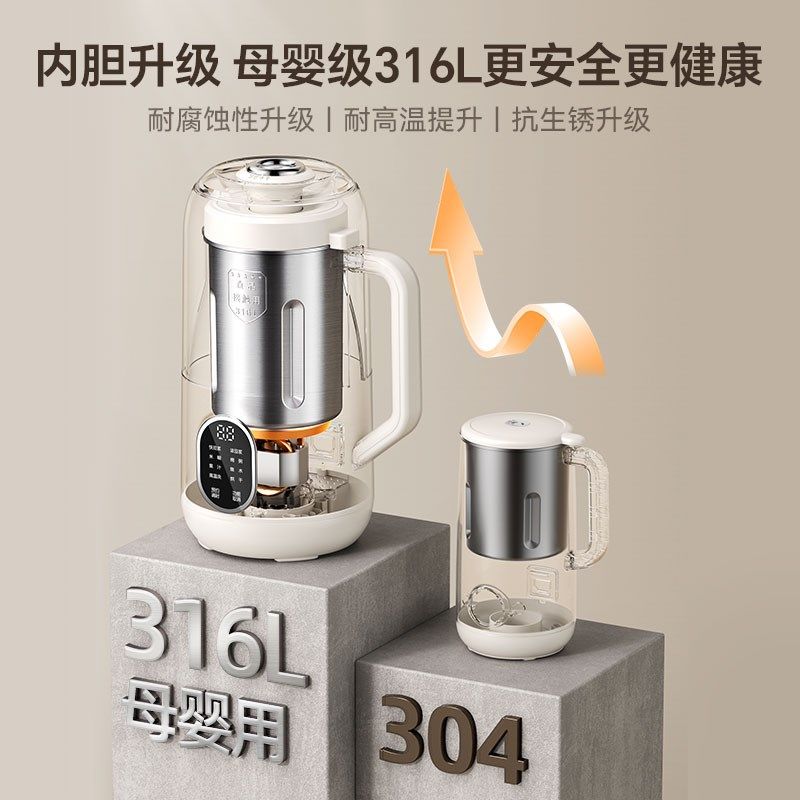 lotor徕多轻养破壁机家用全自动非静音新款316L料理机小型豆浆机,厨房电器,破壁机,淘宝优惠券,粉丝福利购,淘宝优惠卷