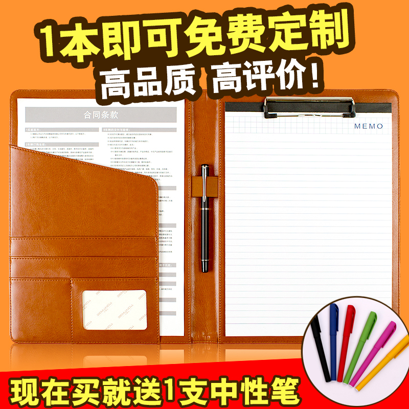 文件夹A4商务多功能经理夹板资料册插页皮质房产销售夹子定制LOGO