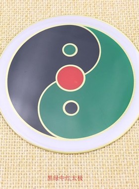 中黄太极图贴潘氏8cm黄铜五行八卦福镇宅贴房屋缺角化解摆件万字