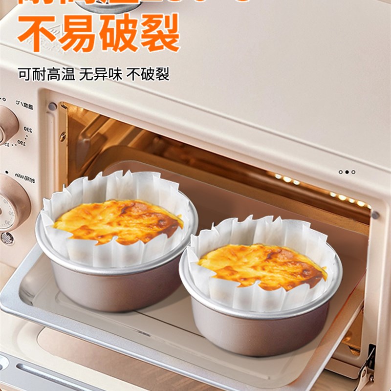 巴斯克油纸免折蛋糕纸托烘焙模具4四6寸六8八一次性脱模纸烤纸杯1