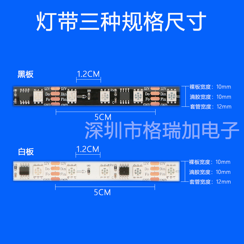12伏幻彩贴片灯条5050断点续传16703灯带KTV酒吧可编程防水软灯条