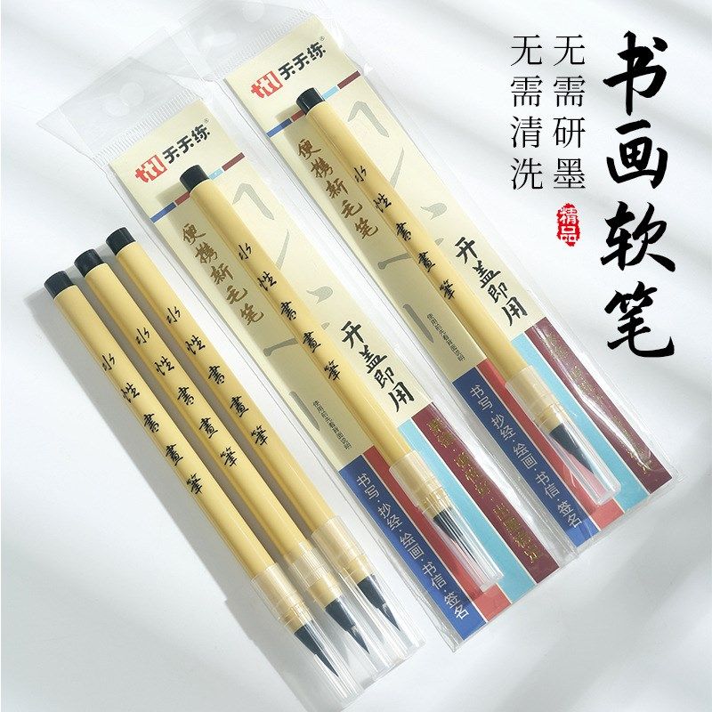 可加墨秀丽笔小楷软笔初学者抄经书法练习勾线笔便携水性国画毛笔,文具电教/文化用品/商务用品,秀丽笔/软笔/书法笔,淘宝优惠券,粉丝福利购,淘宝优惠卷