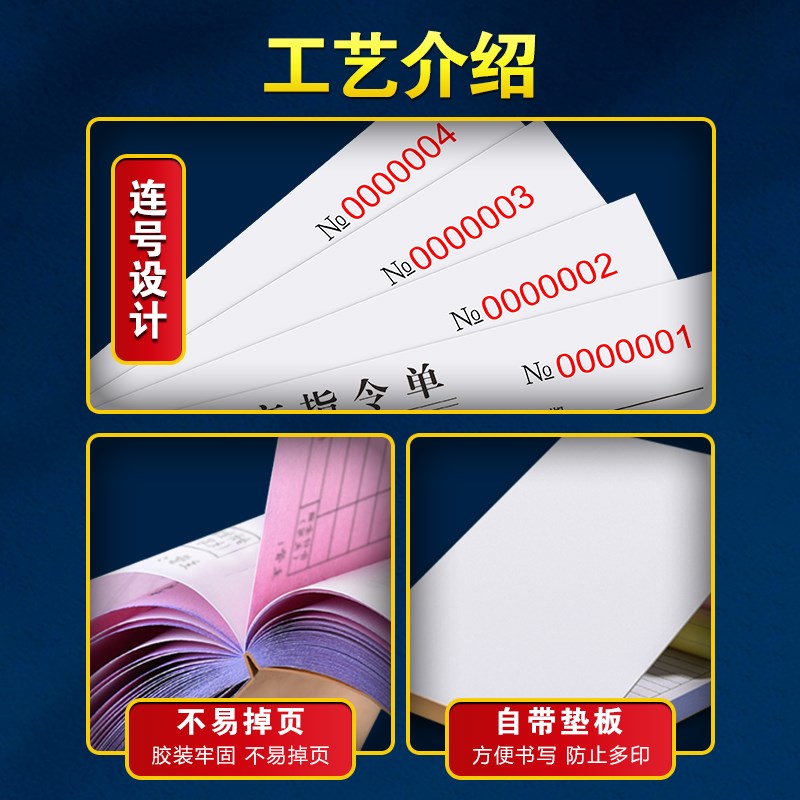 生产指令单车间计划任务通知单据工厂下料表收发工序本发货确认单