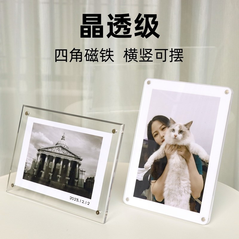 亚克力拍立得相框摆台小卡片展示架a4磁吸照片框立牌透明展示框