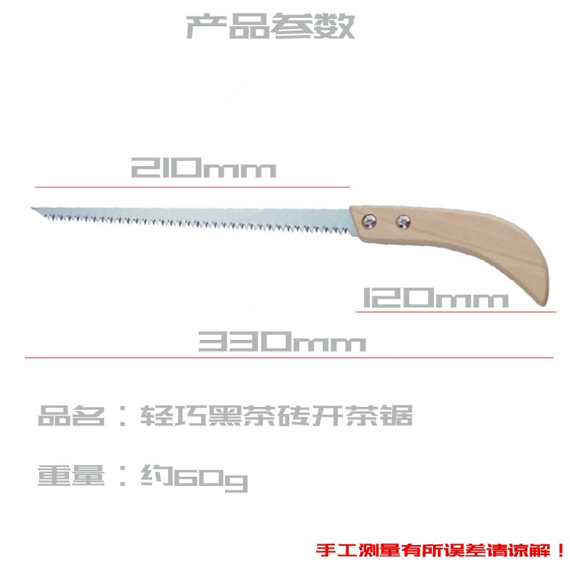 轻巧家用手动黑茶茶砖开茶锯 机压茯砖茶分割锯安化黑茶碎茶锯子