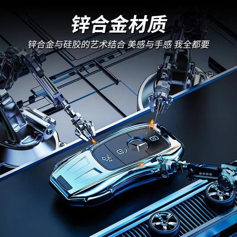 适用于奔驰钥匙套E300L C260L C200L扣glc300l glb220 gle350车壳
