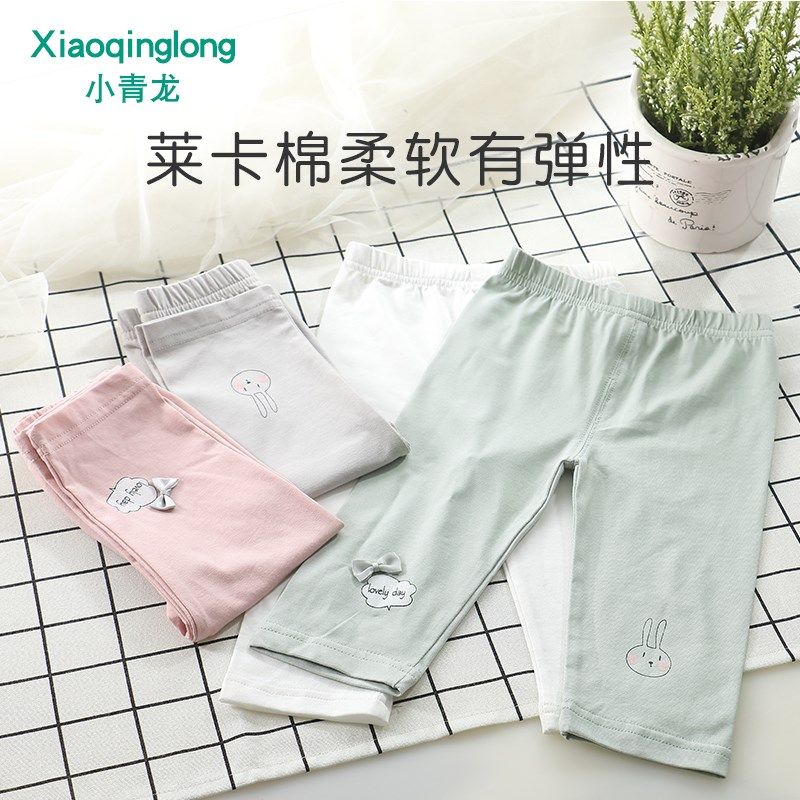 儿童打底裤女夏季高腰纯棉休闲百搭女童宝宝打底裤七分裤夏季薄款,童装/婴儿装/亲子装,裤子,淘宝优惠券,粉丝福利购,淘宝优惠卷