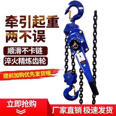 手板葫芦手摇斜拉葫芦固定式挂钩紧线器链条手动悬挂多功能拉紧器