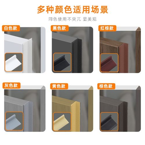 衣柜防尘条柜门缝密封条神器对开门橱柜防油烟书柜防虫密封胶条