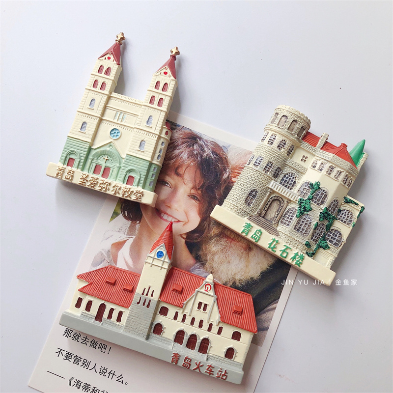 包邮国潮青岛印象热门城市花石楼栈桥旅游纪念品伴手礼冰箱贴磁贴