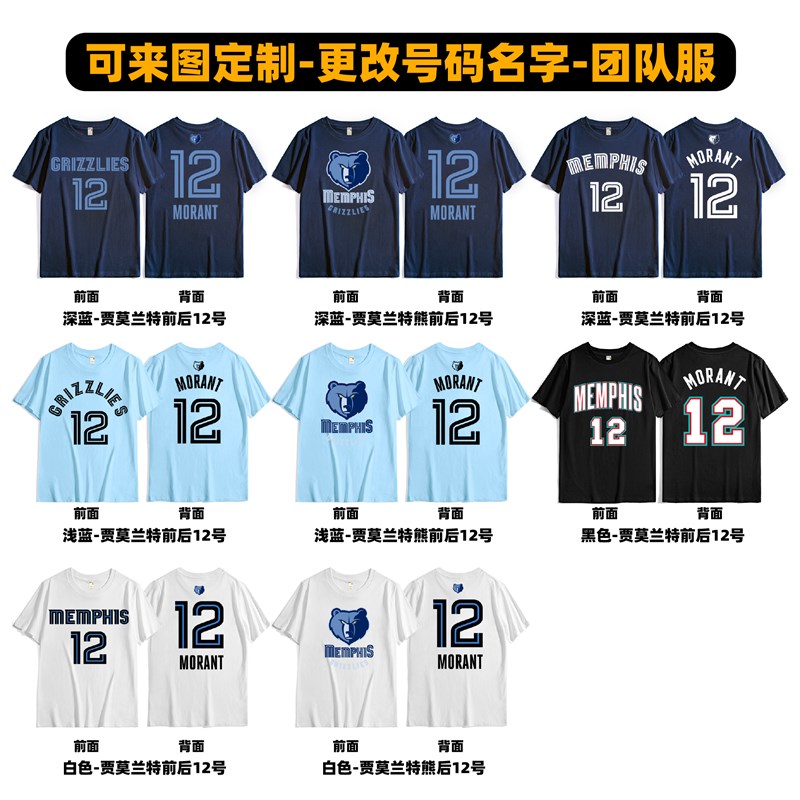 莫兰特短袖T恤12号复古篮球衣服定制大尺码 儿童亲子装纯棉印号定