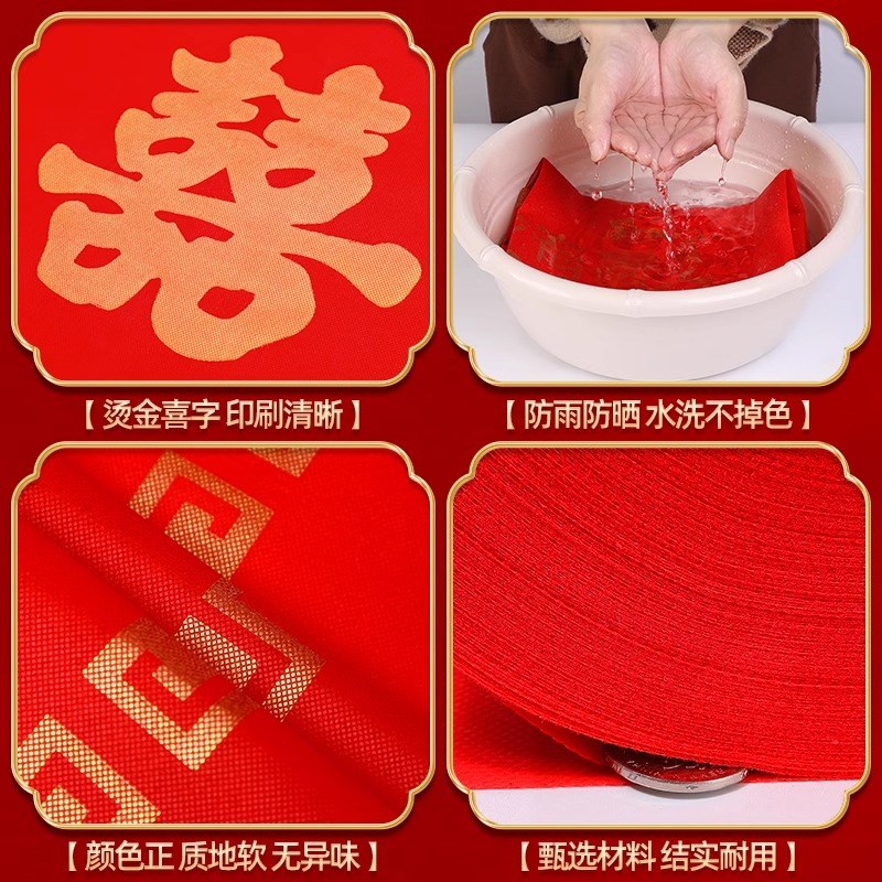 结婚红地毯一次性加厚楼梯客厅布置婚庆婚礼用防滑喜字无纺布红毯