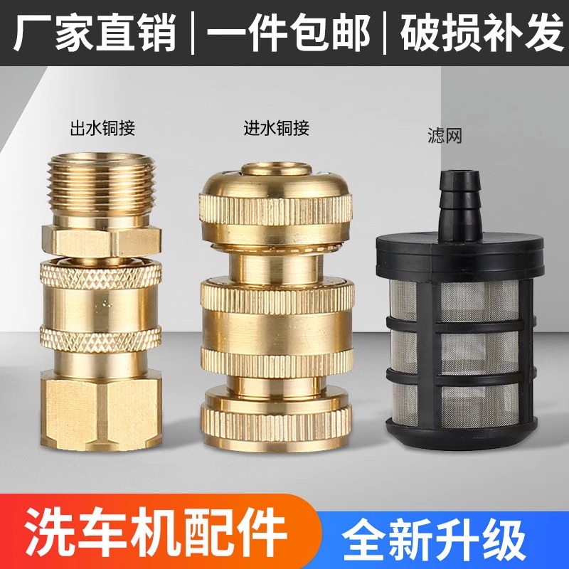 洗车机配件大全洗车水枪进出水快接铜接万能接通水长圆刷PA泡沫壶