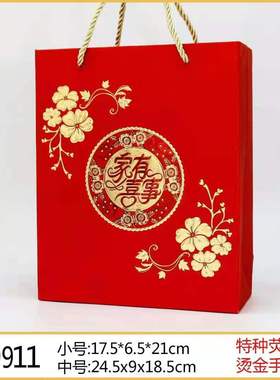 礼糖盒结婚用伴手礼回礼盒装喜糖盒子礼袋红色手提袋可装毛巾槟榔