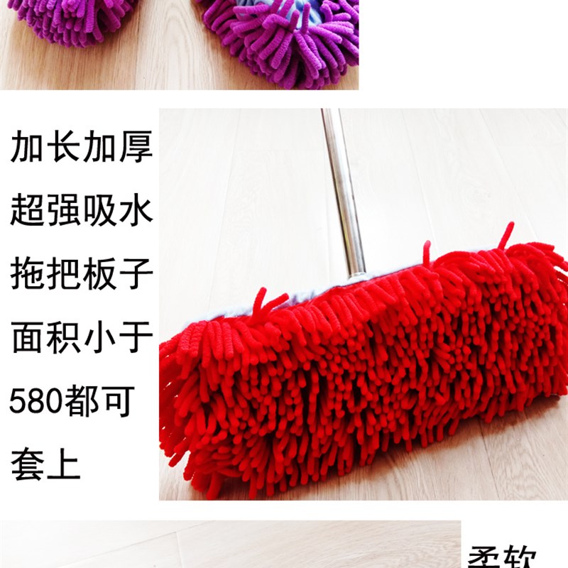 雪尼尔除尘平板拖把头加厚套头拖地拖通用拖把头尘推拖头拖布替换
