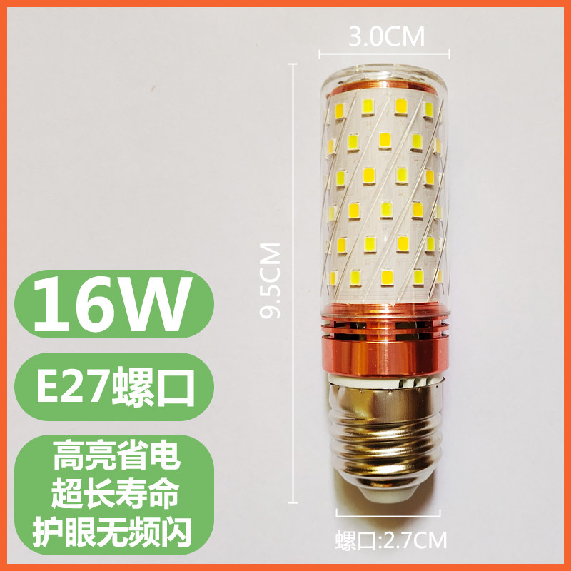 无频闪恒流led灯泡e27e14螺口超亮蜡烛水晶灯三色变光节能玉米灯,家装灯饰光源,LED玉米灯,淘宝优惠券,粉丝福利购,淘宝优惠卷
