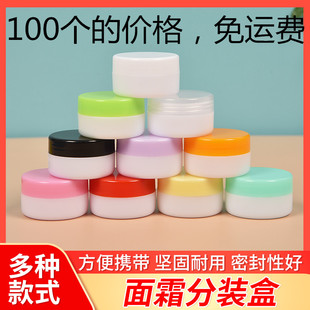 瓶小樣瓶膏盒旅行面霜10克乳霜化妝瓶空包裝 免郵 10g塑料分裝 瓶子