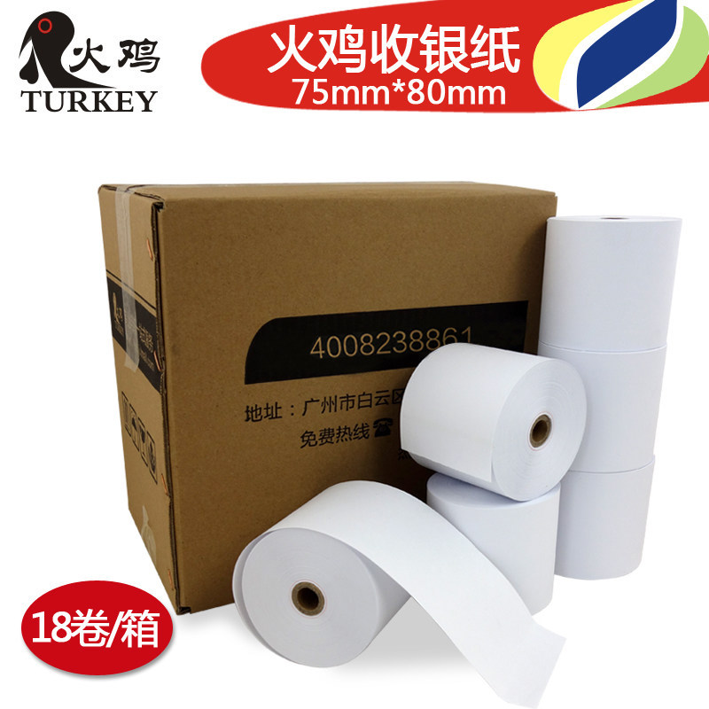 【火鸡】70G双胶纸单层收银纸75x80针式小票打印纸75 80流水纸双