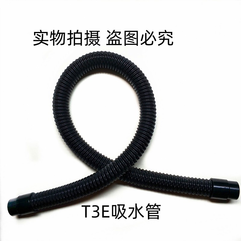 T3E/T5E洗地机吸水管 吸污管 进水管洗地机配件 真空管子