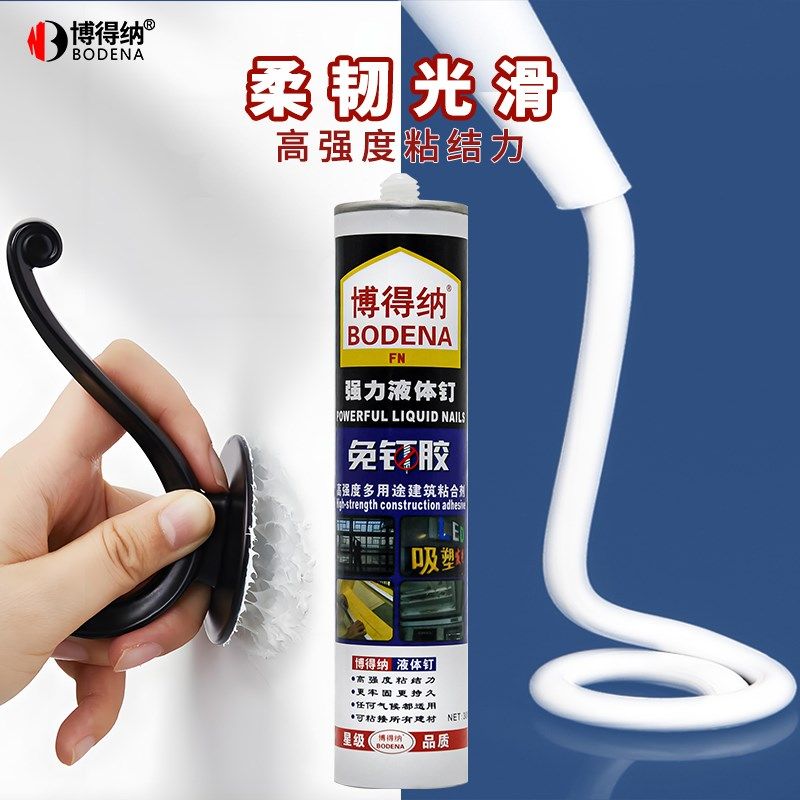 博得纳免钉胶快干强力液体钉多用快干防水霉厨卫免打孔玻璃密封胶,基础建材,免钉胶,淘宝优惠券,粉丝福利购,淘宝优惠卷
