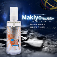 Makiyo海盐蓬蓬水头发蓬松神器男女士定型喷雾背头造型打底蓬松水