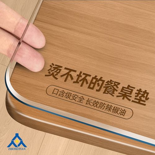 透明软pvc玻璃餐桌垫防油防水耐高温隔热垫茶几水晶板桌面保护垫