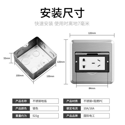 国际电工不锈钢地插座隐形纯平防水五孔家用电源网络地面地板插座