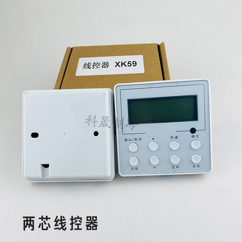 风管机线控器XK59 Z4K35J D-N2 D-N3 N4中央空调控制面板手操器