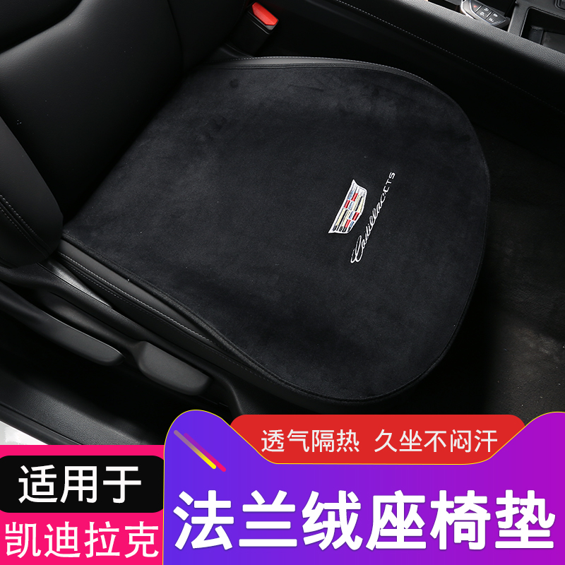 适用凯迪拉克CT5座椅垫四季坐垫ct6 XT5 XT6/4座套垫ct4改装专用