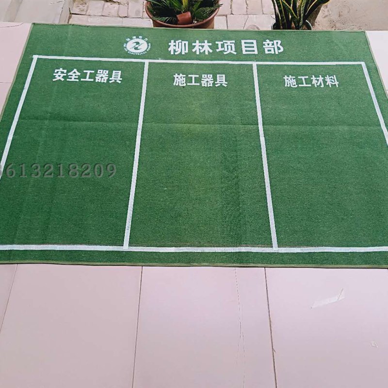 安全工器具摆放垫摆放垫摆放布施工材料施工垫作业垫电力标准化