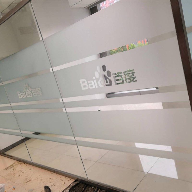 北京玻璃贴膜定制办公室玻璃贴膜镂空腰线玻璃贴纸防撞条上门服务