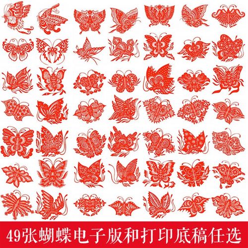 49张蝴蝶打印稿剪纸图样电子版手工刻纸复印稿中国风DIY素材包邮