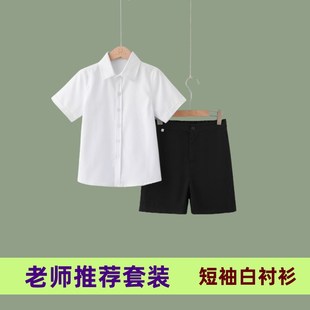 子套装 男童短袖 校服六一儿童幼儿园表演学生背带黑短裤 夏装 白衬衫