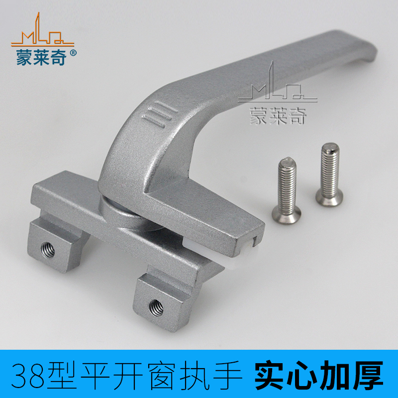 加厚款德式38型执手铝合金门窗把手平开窗拉手锁推拉窗户锁扣配件
