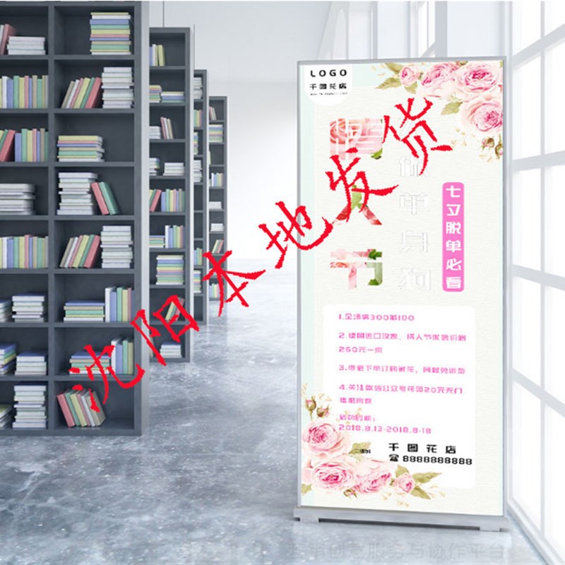 沈阳本地发货80*200易拉宝展架商业展厅海报展架展示牌展板广告牌