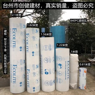 PC耐力板阳光房阳光板 采光板透明玻璃钢瓦婚庆雨车棚阳台天井板