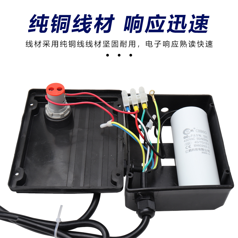 微型电动吊车小吊机接线盒升降起重机上下开关控制器电容盒显示器