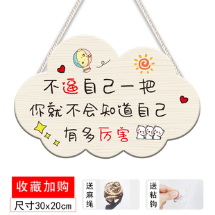 儿童学习励志标语挂牌学生卧室房间书房装饰小挂件门牌挂饰创意