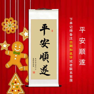 周岁礼字画手写书法定制宝宝生日留念挂画平安喜乐顺遂无忧手脚印