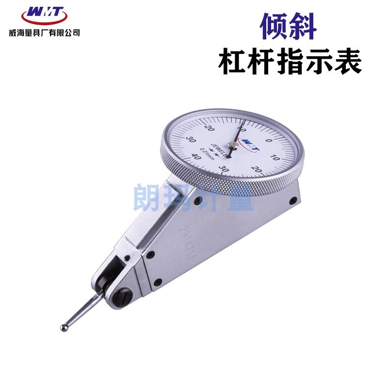 威海新威量垂直杠杆百分表小型换向杠杆指示表端面小校表0-0.8mm