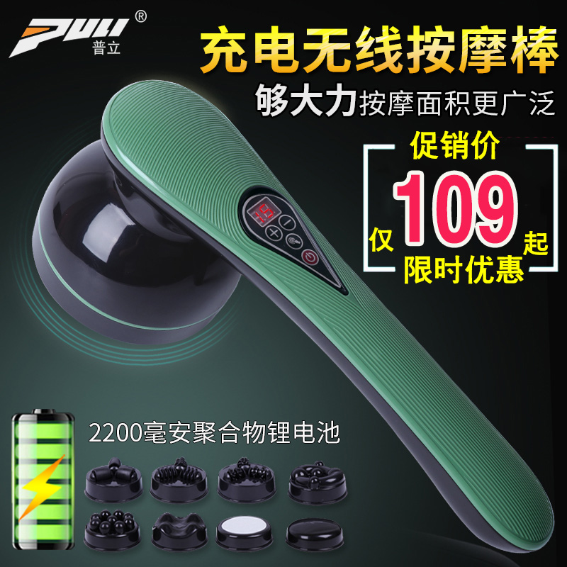 充电颈椎按摩器棒颈部腰部肩部多功能全身振动揉捏电动男女性系列