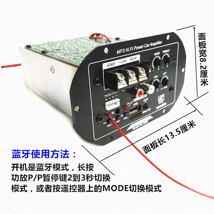 车载有源音箱蓝牙功放主板12V24V大功率汽货车低音炮功放板配件